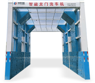 龍門式洗車機(jī)